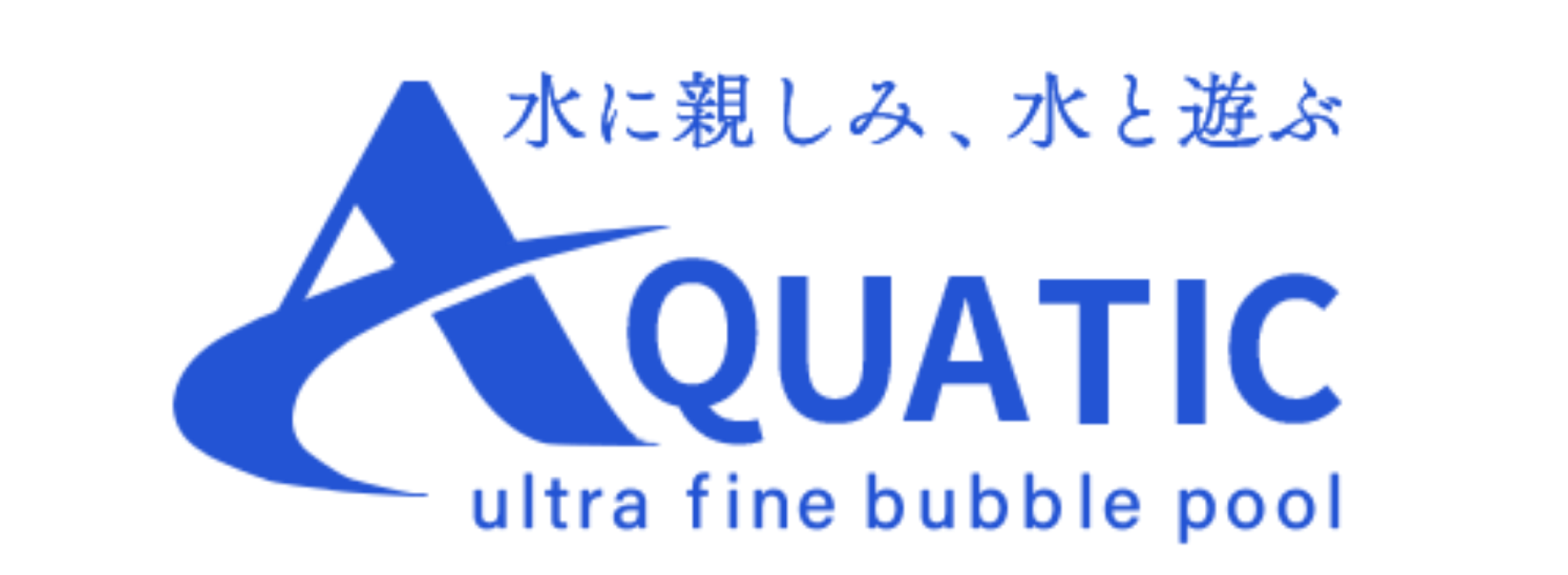 【滑りにくいプールサイド】有限会社アクアティック